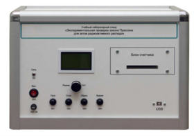 Учебно лабораторное оборудование «Экспериментальная проверка закона Пуассона» - fgospostavki.ru - Ярославль