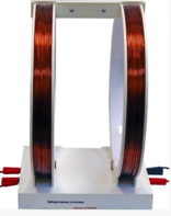 Установка демонстрационная "Катушки Гельмгольца"  - fgospostavki.ru - Ярославль