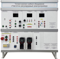 Типовой комплект учебного оборудования «Частотно регулируемый электропривод»  - fgospostavki.ru - Ярославль