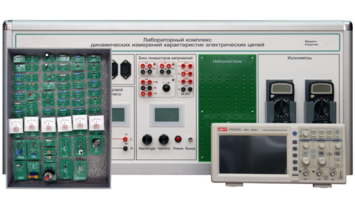 Учебно лабораторное оборудование динамических измерений характеристик электрических цепей - fgospostavki.ru - Ярославль
