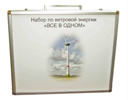 Учебный комплект лабораторного оборудования «Модель ветроэнергетической установки»  - fgospostavki.ru - Ярославль