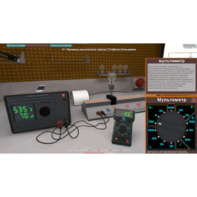 Виртуальная работа «Выполнение закона Стефана-Больцмана» - fgospostavki.ru - Ярославль