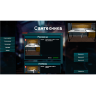 Виртуальный лабораторный практикум «Сантехника» (виртуальный конструктор) - fgospostavki.ru - Ярославль