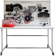 Лабораторный стенд «Система впрыска бензинового топлива двигателя автомобиля» - fgospostavki.ru - Ярославль