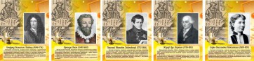 Стенд "Портреты великих русских математиков" - fgospostavki.ru - Ярославль
