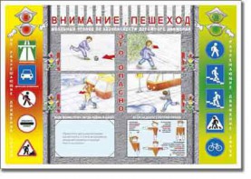 Таблица "Правила дорожного движения" - fgospostavki.ru - Ярославль
