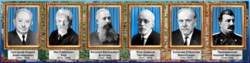 Стенд "Великие географы" - fgospostavki.ru - Ярославль