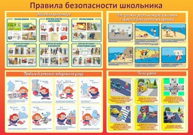 Стенд "Правила безопасности школьника" - fgospostavki.ru - Ярославль