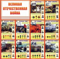 Стенд "Великая Отечественная война" - fgospostavki.ru - Ярославль