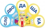 Динамические раздаточные пособия. Русский язык (веера). Читаем по слогам (слоги из двух букв). Конструируем слова (слоги из двух и трех букв). - fgospostavki.ru - Ярославль