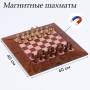 Шахматы магнитные доска и фигуры из пластика - fgospostavki.ru - Ярославль