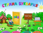 Буквария. Обучение чтению. Программно-методический комплекс - fgospostavki.ru - Ярославль