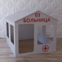 Детский игровой домик «Поликлиника» - fgospostavki.ru - Ярославль