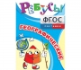 Ребусы "Географические" - fgospostavki.ru - Ярославль