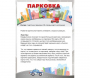 Парковка для профессионалов - fgospostavki.ru - Ярославль
