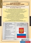 Комплект таблиц. Правоведение. Конституционное право. - fgospostavki.ru - Ярославль
