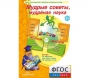Мудрые советы, мудрёная наука - fgospostavki.ru - Ярославль