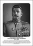 Командующие фронтами в Великую Отечественную войну 1941-1945. Портреты. (32х45 сантиметров) - fgospostavki.ru - Ярославль