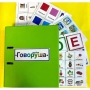 Альбом "Говоруша". Развивающие пособия на липучках  - fgospostavki.ru - Ярославль