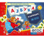 Азбука в кармашке - fgospostavki.ru - Ярославль