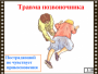 DVD "Основы медицинских знаний" - fgospostavki.ru - Ярославль