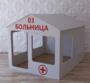 Детский игровой домик «Поликлиника» - fgospostavki.ru - Ярославль