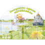 Стенд "Группа Купелька" - fgospostavki.ru - Ярославль