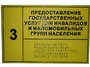Информационно-тактильный знак (табличка) без рамки (300х100 миллиметров) - fgospostavki.ru - Ярославль