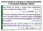 Комплект таблиц. Синтаксис и пунктуация 5-11 класс - fgospostavki.ru - Ярославль