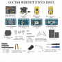 Комплект Robo kit DIYGO Базовый - fgospostavki.ru - Ярославль