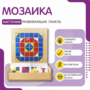 Настенная панель «Мозаика» - fgospostavki.ru - Ярославль